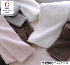 imabari towel Japan リッセ QJ2000フェイスタオル